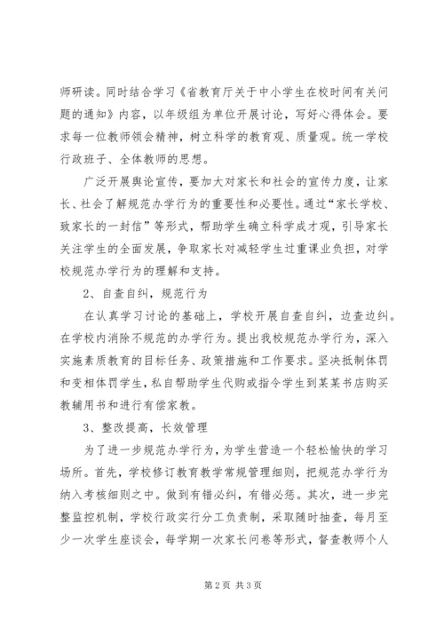 规范小坝镇XX县区临时占道摊点实施方案 (4).docx