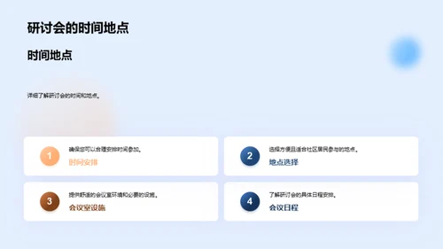 社区新面貌
