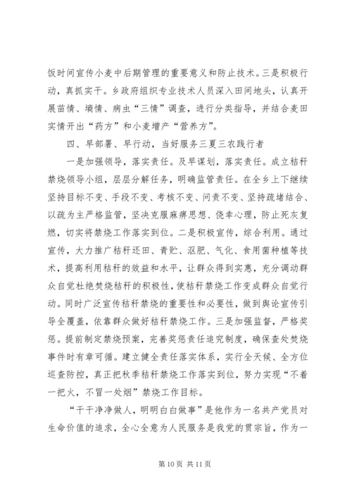 推荐优秀党组织书记事迹材料3篇.docx