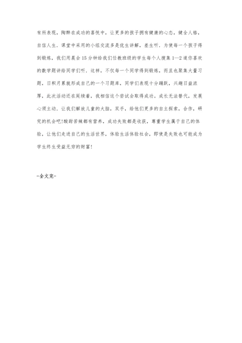 浅谈数学教学中的学法指导.docx