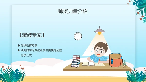 暑期班培训招生小朋友手拉手儿童教培PPT模板