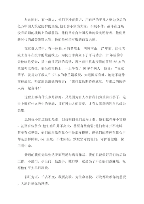 阻击疫情作文范文高中-2022年高考热点作文范文素材.docx