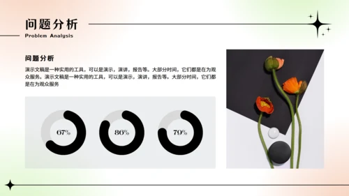 大学生小组期末作业汇报通用PPT模板