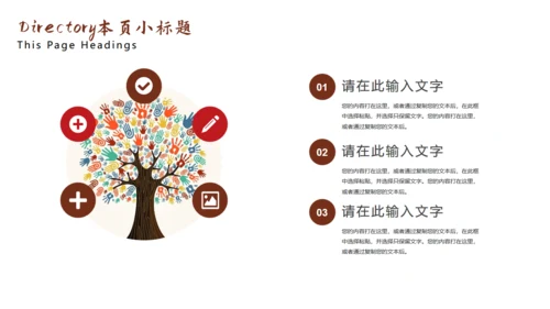 百善孝为先关爱老人通用PPT模板