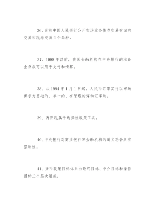 中国邮政银行笔试题目.docx