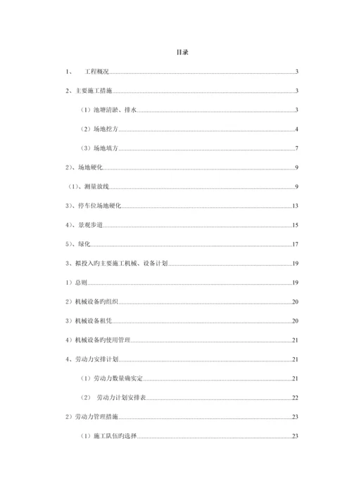 乡村建设工程施工组织设计.docx