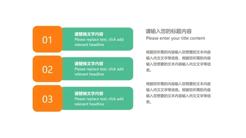 绿色小清新语文教学PPT模板