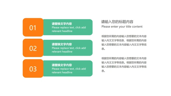 绿色小清新语文教学PPT模板