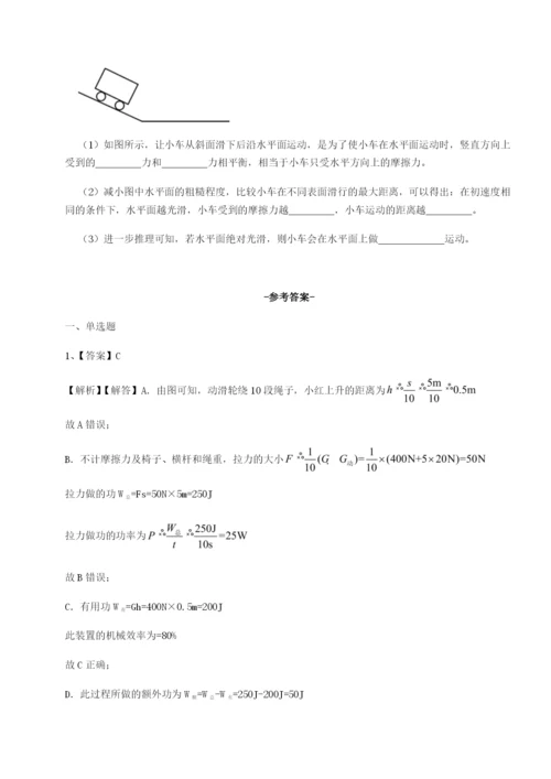 基础强化四川遂宁市第二中学校物理八年级下册期末考试专题测试试卷（含答案详解版）.docx