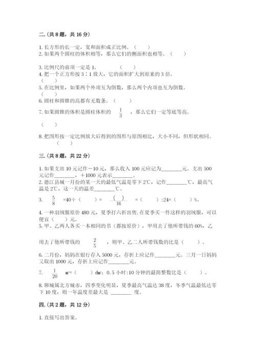 西师大版小升初数学模拟试卷含答案（基础题）.docx