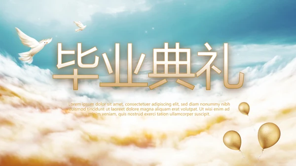 开场视频片头蓝色大气毕业典礼PPT动态模板