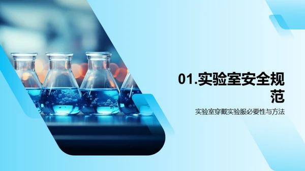 化学实验秘籍