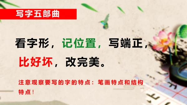 硬笔书法介绍教学PPT课件