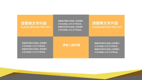 黄色微立体投资理财营销策划方案PPT模板