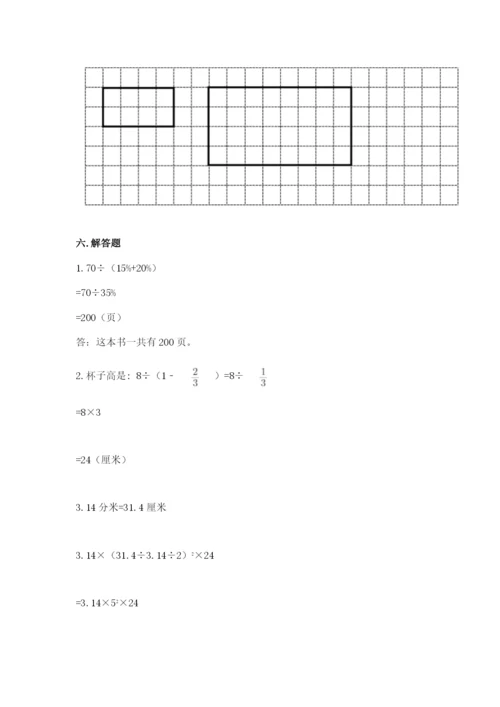 冀教版六年级下册数学 期末检测卷附完整答案【考点梳理】.docx