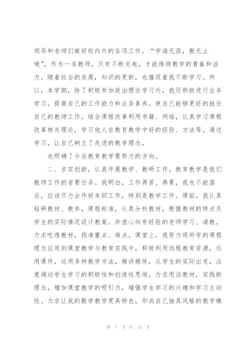 教师个人年度工作总结范文1000字.docx