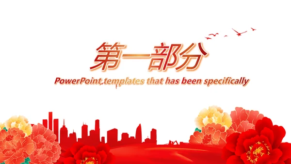 红色喜庆背景欢迎领导莅临指导PPT