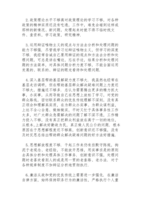 领导班子和领导干部政治素质表现.docx