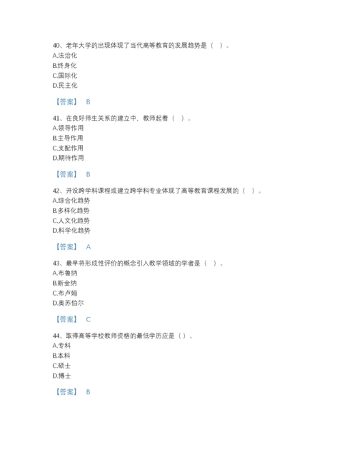 2022年吉林省高校教师资格证之高等教育学通关题库及精品答案.docx