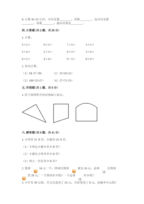 小学二年级上册数学期中测试卷附答案（综合卷）.docx