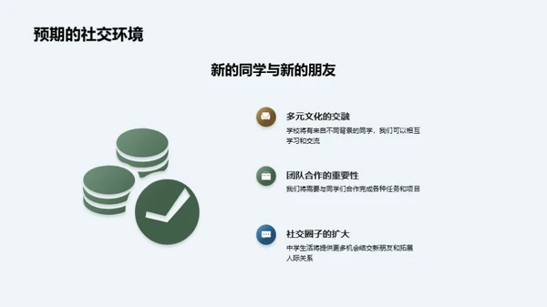 毕业：新征程的起点