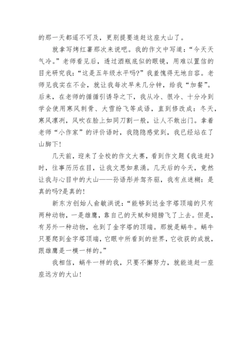 历年济南市中考语文真题作文.docx