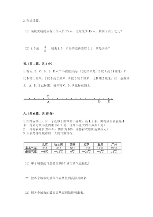 四川省【小升初】2023年小升初数学试卷及答案（考点梳理）.docx