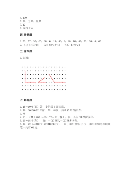 小学数学二年级上册期中测试卷（黄金题型）.docx