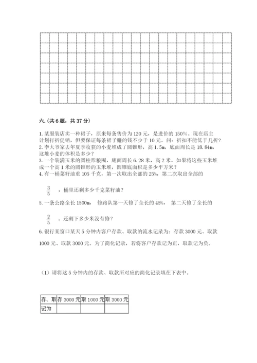 冀教版小升初数学模拟试题附答案（典型题）.docx