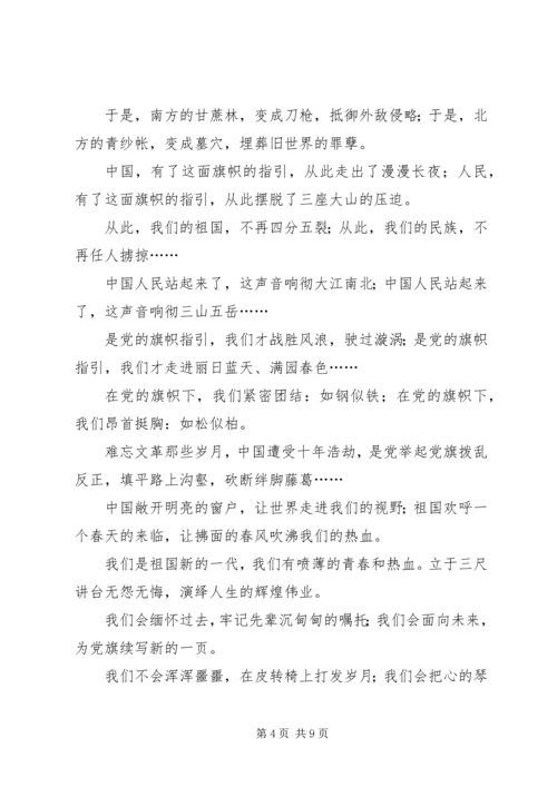 庆祝建党90周年资料大全.docx