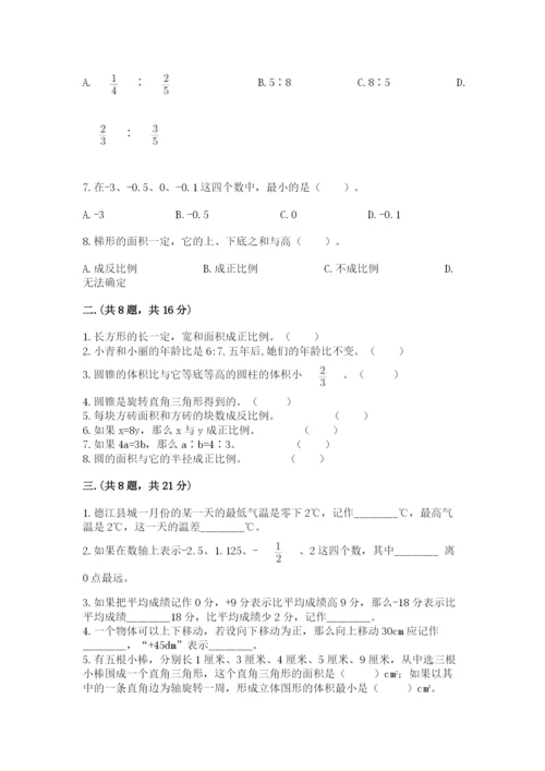 浙江省【小升初】2023年小升初数学试卷一套.docx