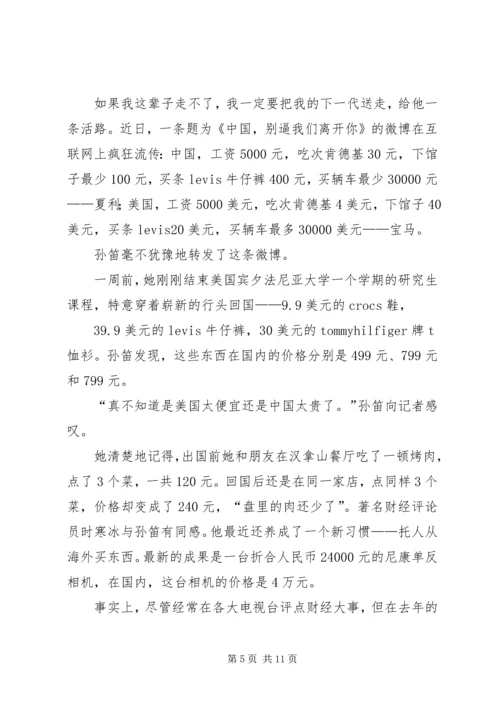 攒钱计划[样例5].docx