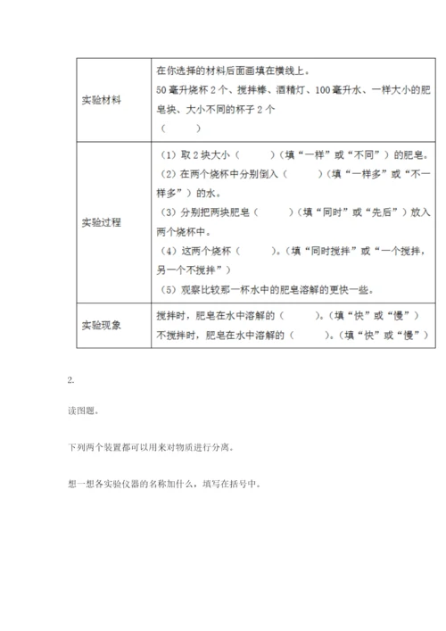 教科版三年级上册科学期末测试卷精品【典优】.docx