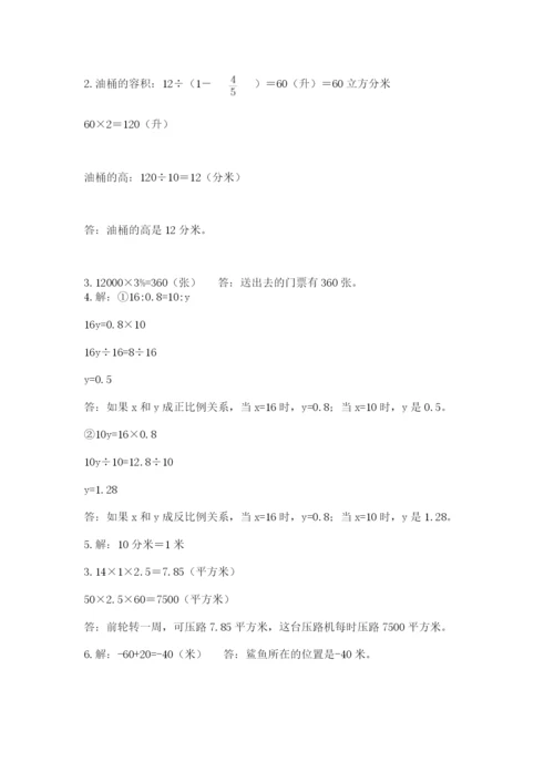 人教版六年级下册数学期末测试卷精品（典型题）.docx