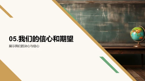 四年级新学期全面启动