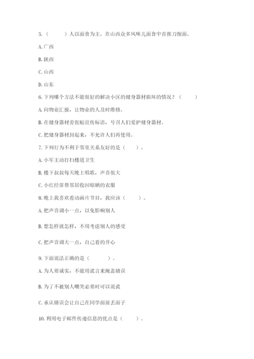 部编版道德与法治三年级下册期末测试卷附完整答案【精选题】.docx