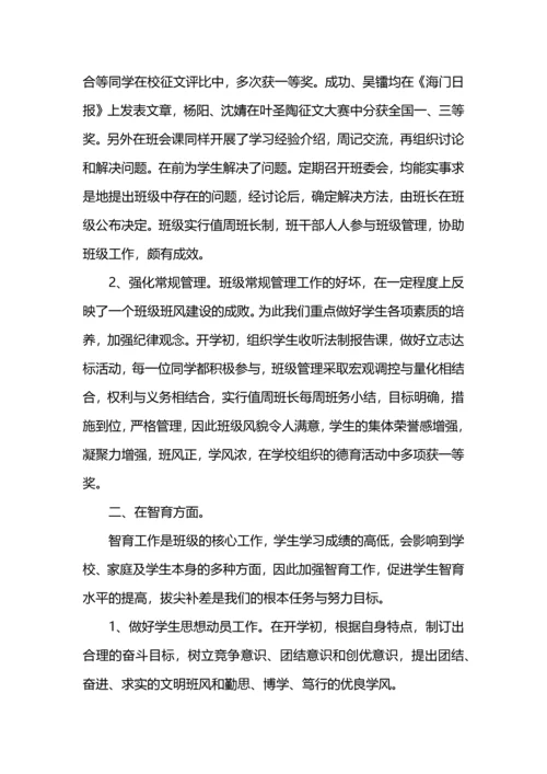 初一班级安全工作总结.docx