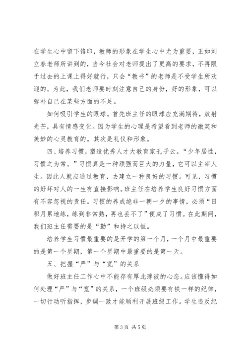 教师省培计划学习心得体会.docx