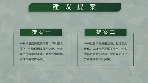 致敬八一建军节部队军事动态PPT