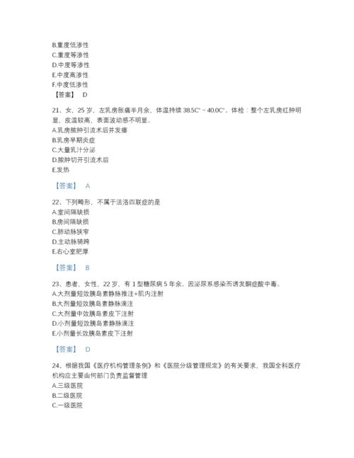 2022年广东省主治医师之全科医学301高分题库(精品带答案).docx