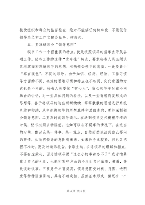 做好环评审批工作的五个要诀 (2).docx