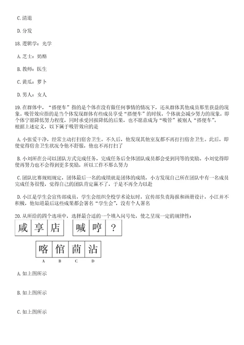 2023年06月广东韶关市南雄市农业农村局特聘动物防疫专员10人笔试历年高频考点版试卷摘选含答案解析