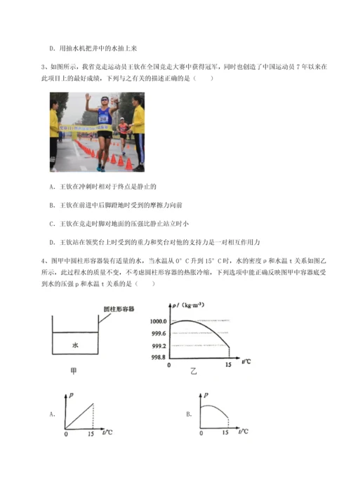 第二次月考滚动检测卷-陕西延安市实验中学物理八年级下册期末考试专题测评试题（解析版）.docx