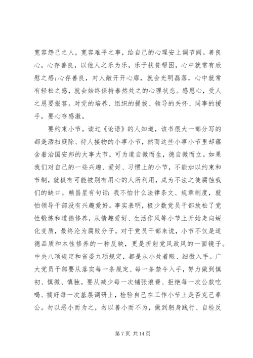 增强党性心得体会3篇 (2).docx