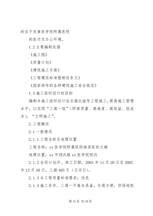 党的地方组织包括.docx