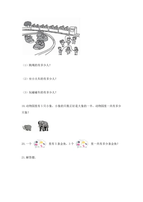 二年级上册数学应用题100道含答案【实用】.docx