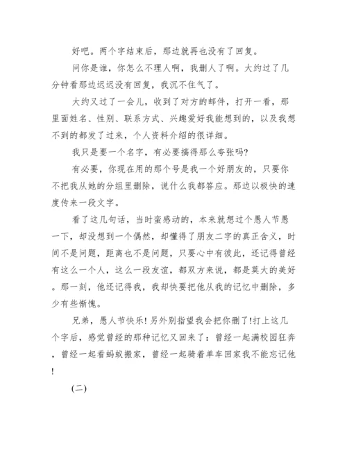 2023议论文：友谊（精选文档）.docx