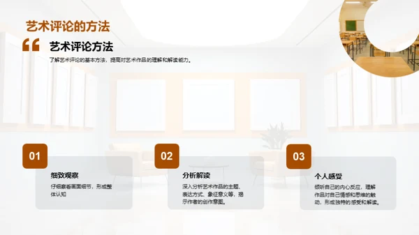 商务风教育培训教学课件PPT模板