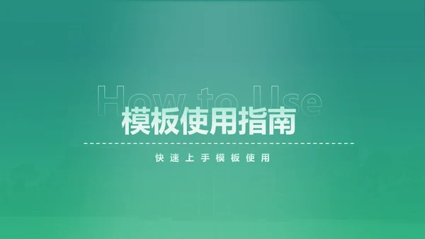 湖南农业大学毕业课题答辩通用PPT模板
