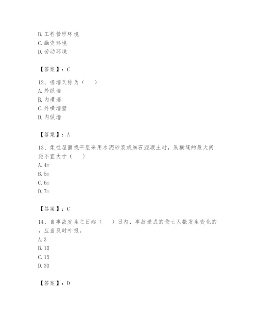 资料员之资料员基础知识题库【黄金题型】.docx